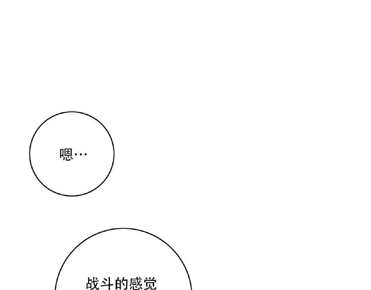 第19话 属性相克！57