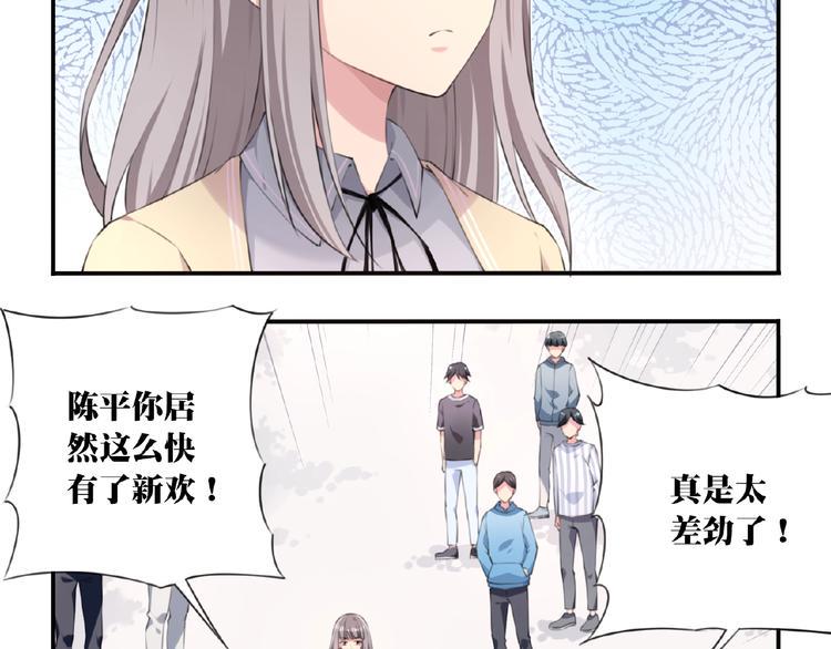 第6话 情敌！11