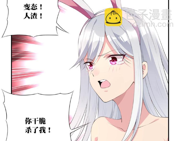 第3话 换装游戏？81