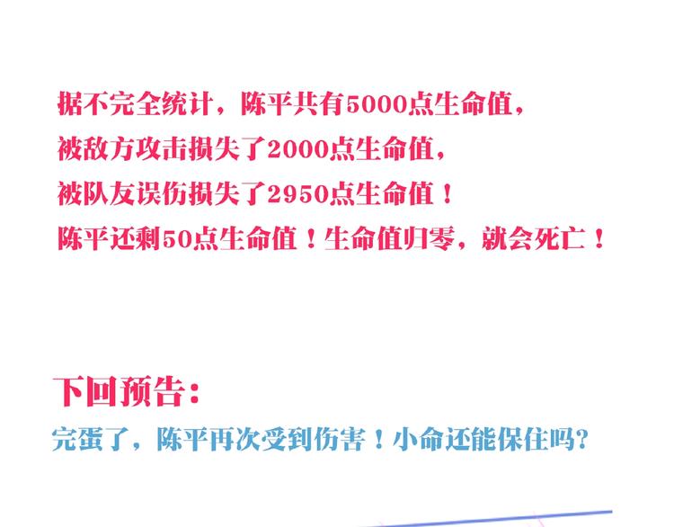 第17话 我知道答案了！144
