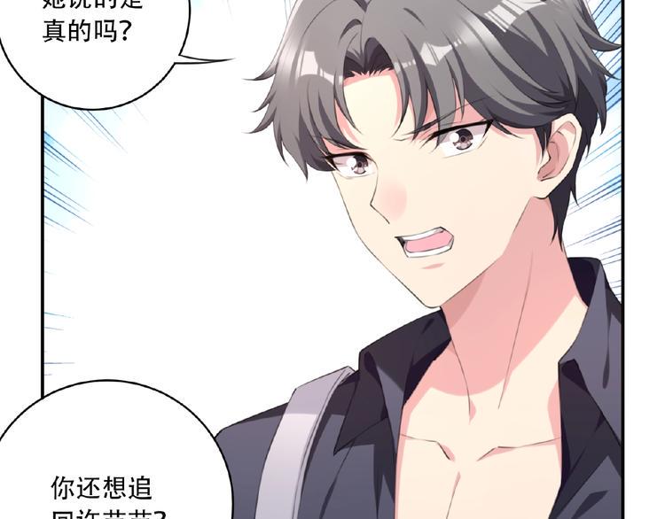 第6话 情敌！48