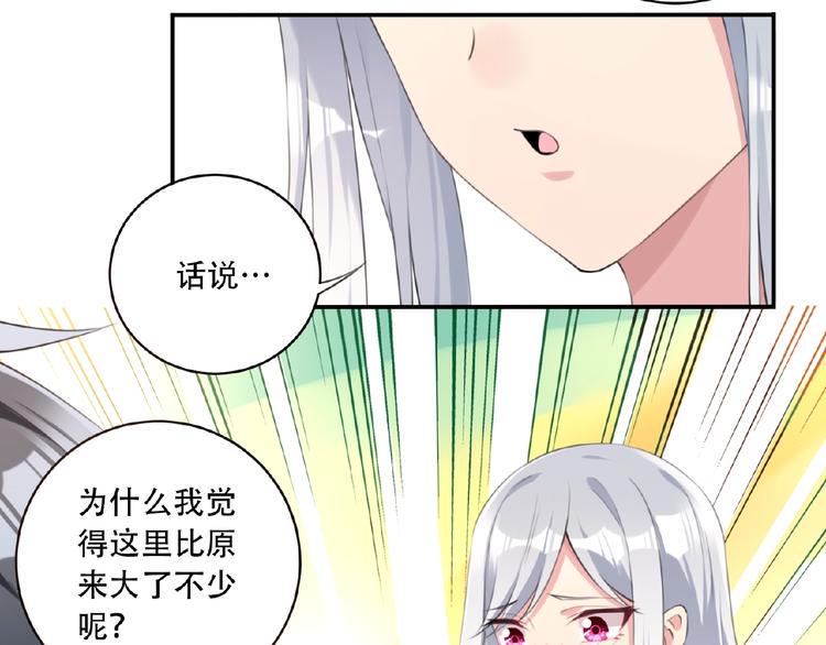 第5话 突然暴走？44