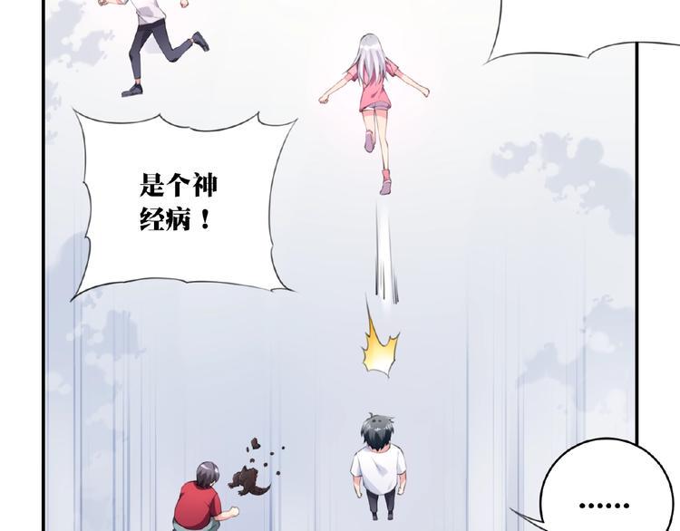 第5话 突然暴走？94