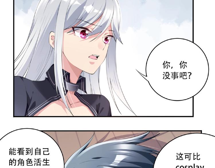 第2话 作者是大忽悠！107
