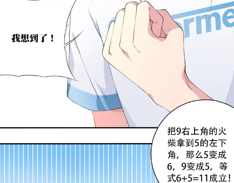 第17话 我知道答案了！15