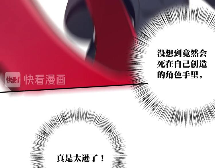 完结篇：我们较量还长着呢！99