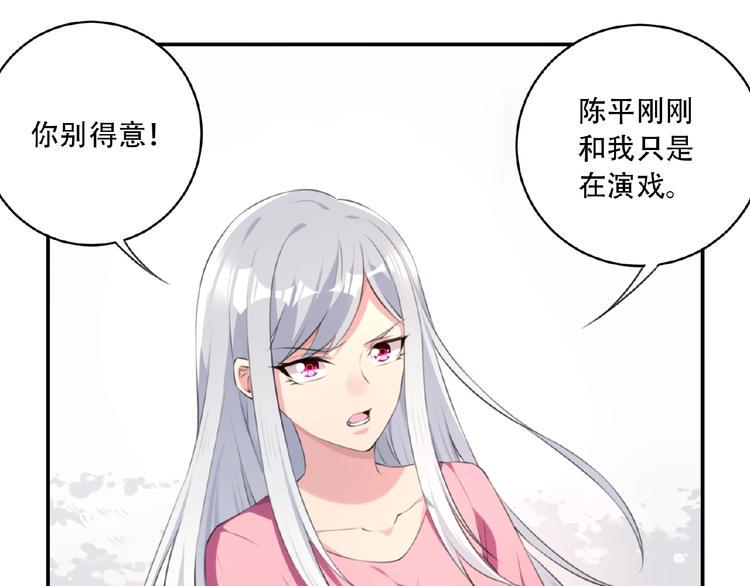 第6话 情敌！45