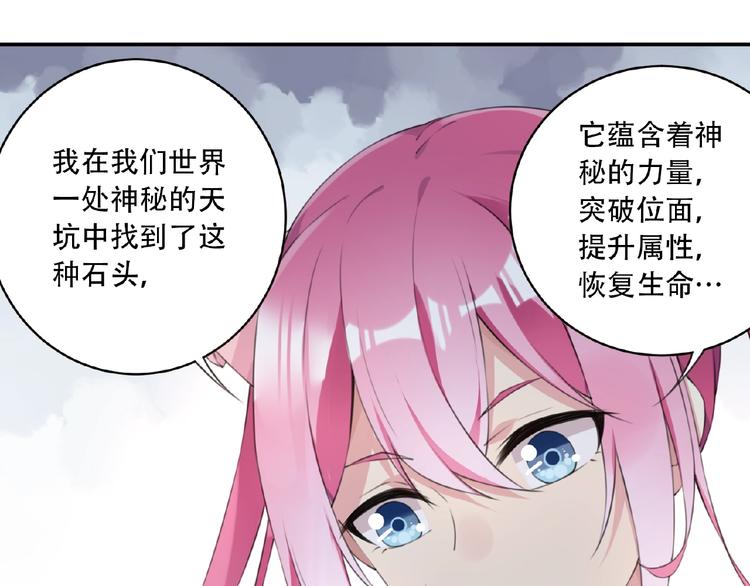 第13话 第二位穿越者！49