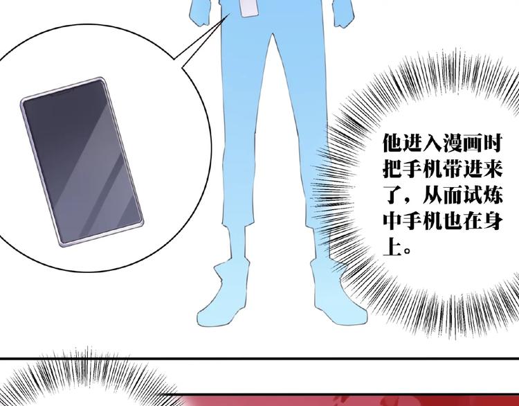 第17话 我知道答案了！121