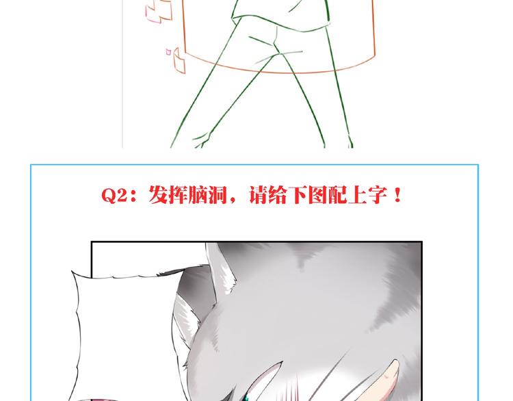 第14话 进入漫画世界！91