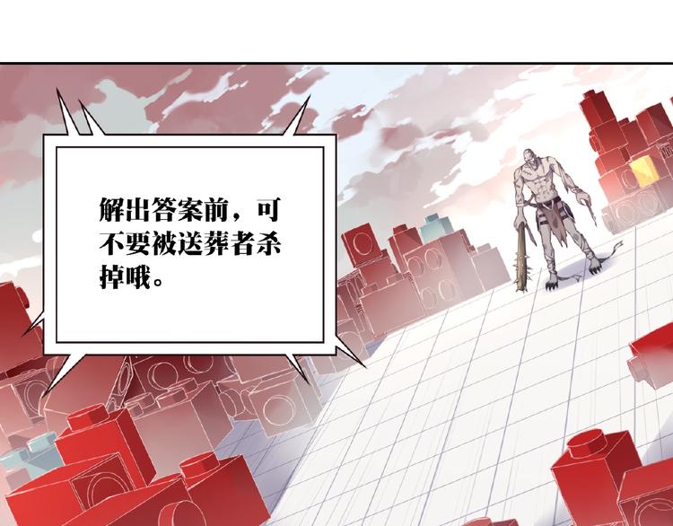 第16话 试炼！100