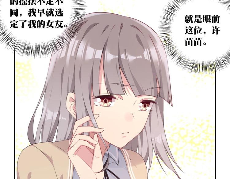 第1话 任性的漫画作者！58