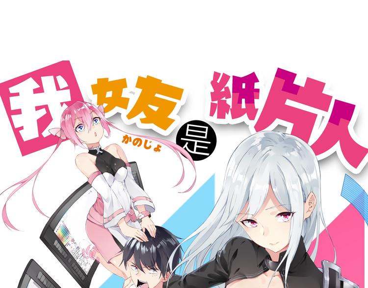 第6话 情敌！0