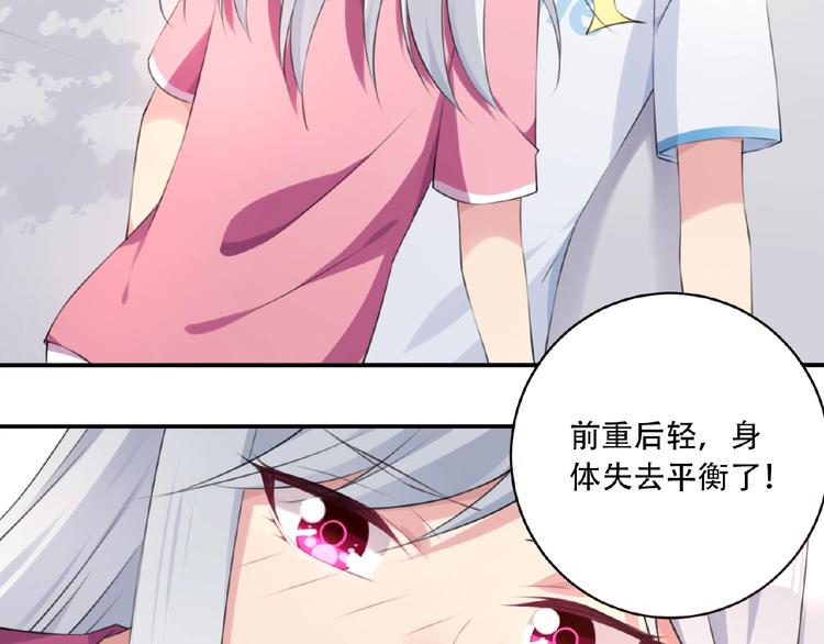 第5话 突然暴走？129