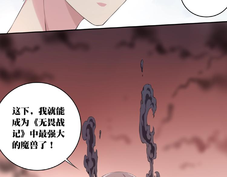 第10话 女武神！99