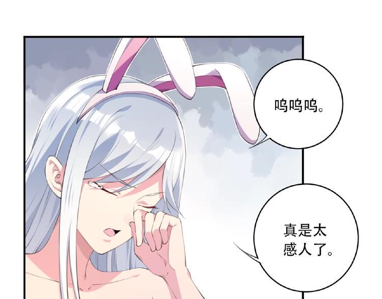 第5话 突然暴走？25