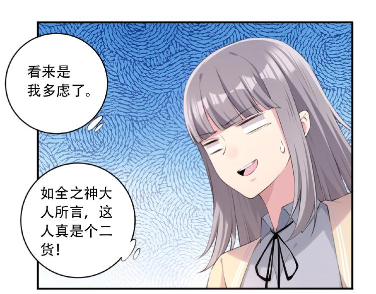 第8话 摔跤达人！24