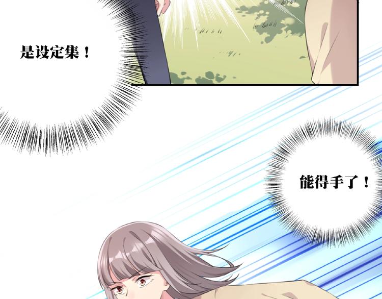 第7话 还想打我？67