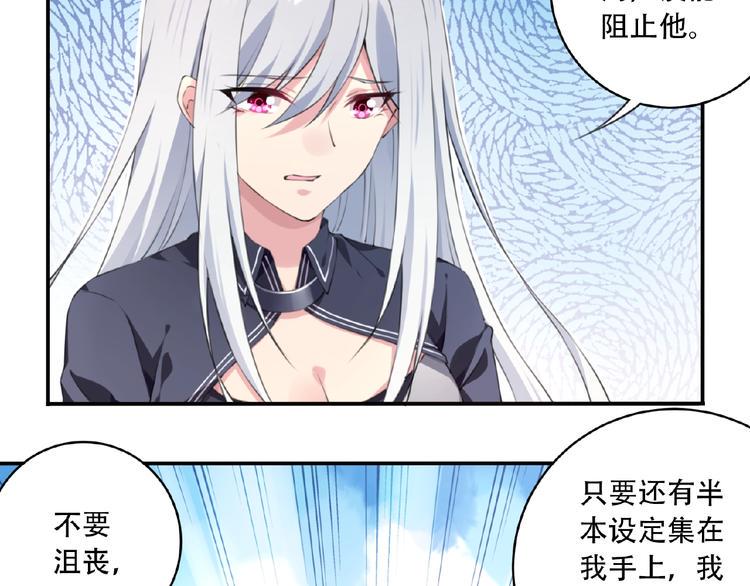 第14话 进入漫画世界！18