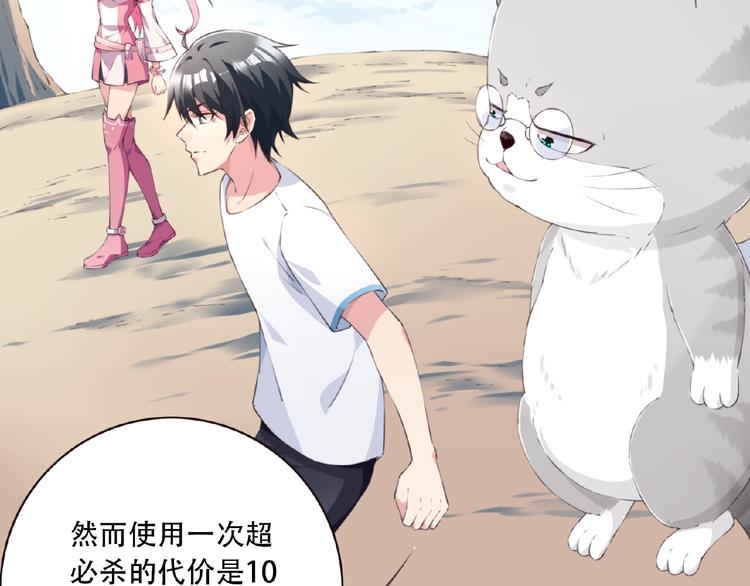 第18话 破解！67