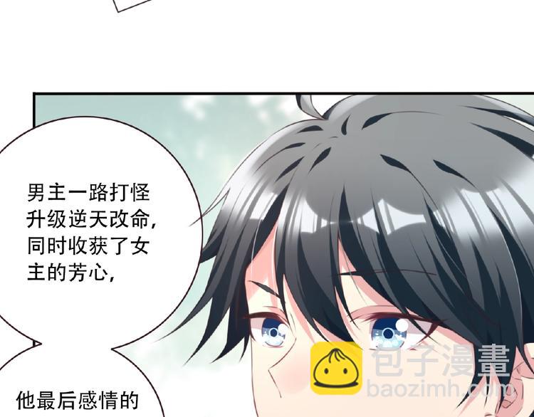 第1话 任性的漫画作者！44
