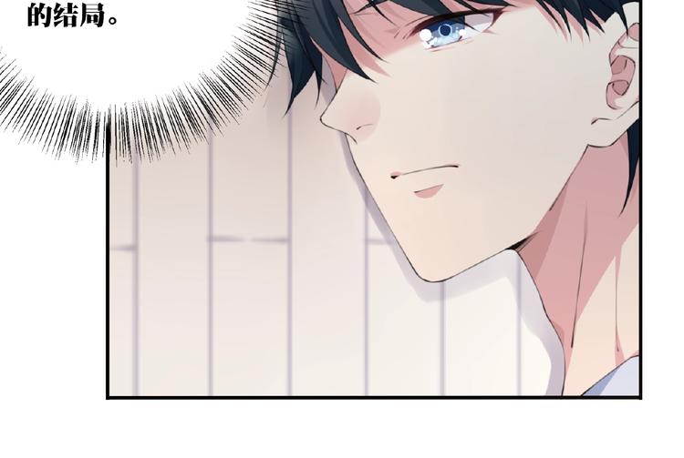 第1话 任性的漫画作者！81