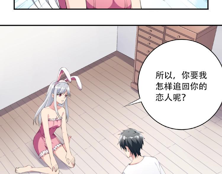 第5话 突然暴走？28