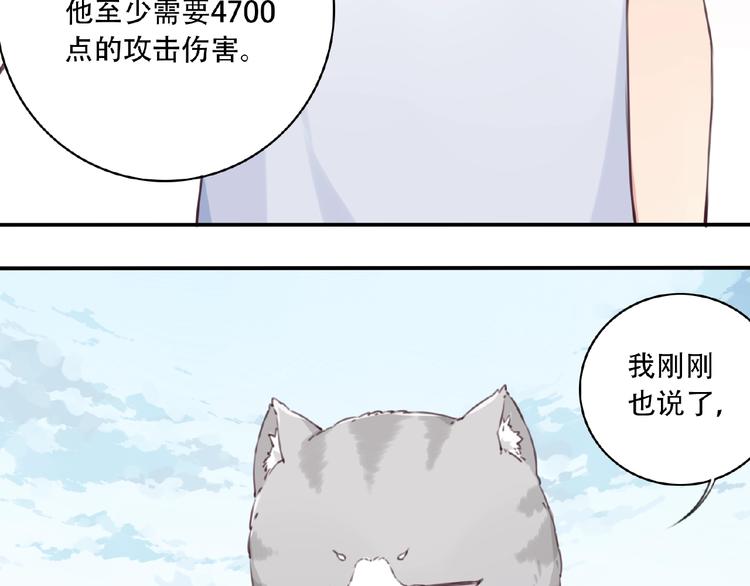 第19话 属性相克！34