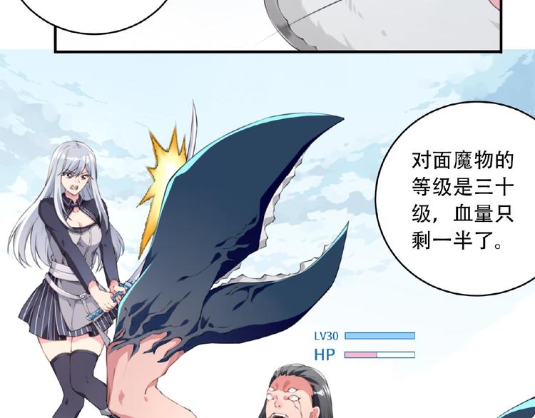 第15话  设定集变系统！80
