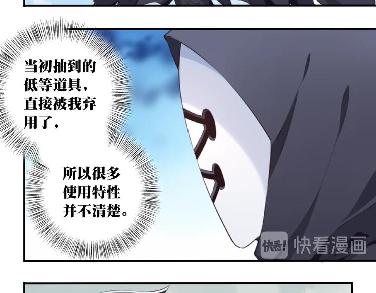 第22话 插眼！92