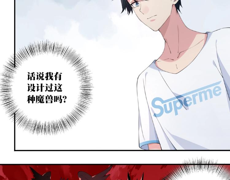 第15话  设定集变系统！50