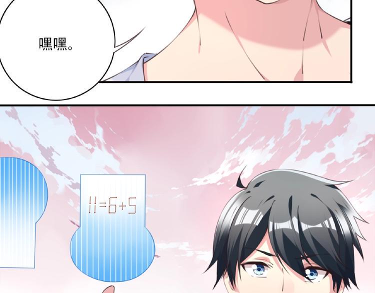 第18话 破解！13