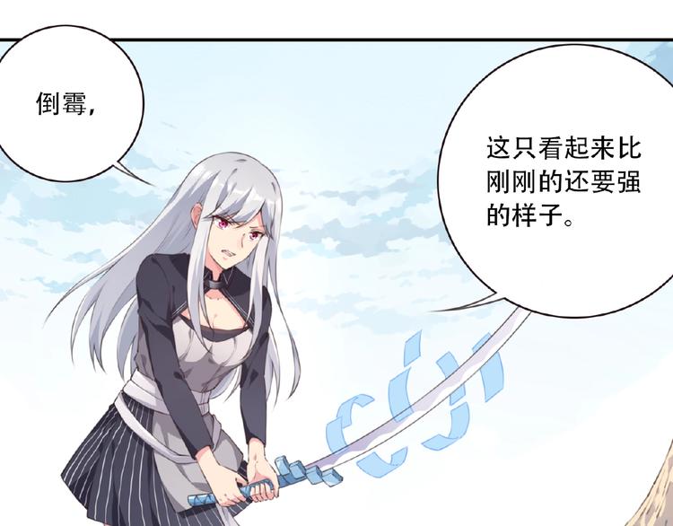 第16话 试炼！73