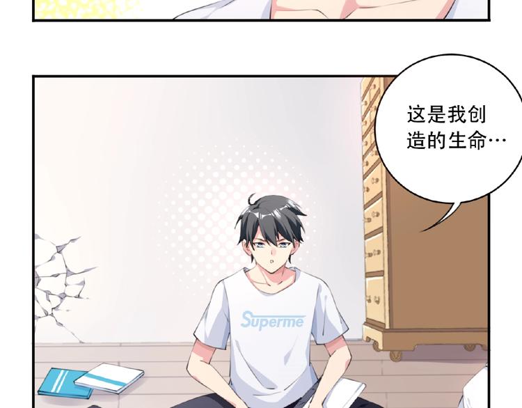 第3话 换装游戏？58