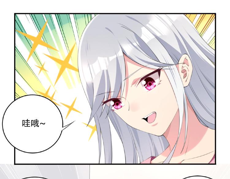 第5话 突然暴走？33