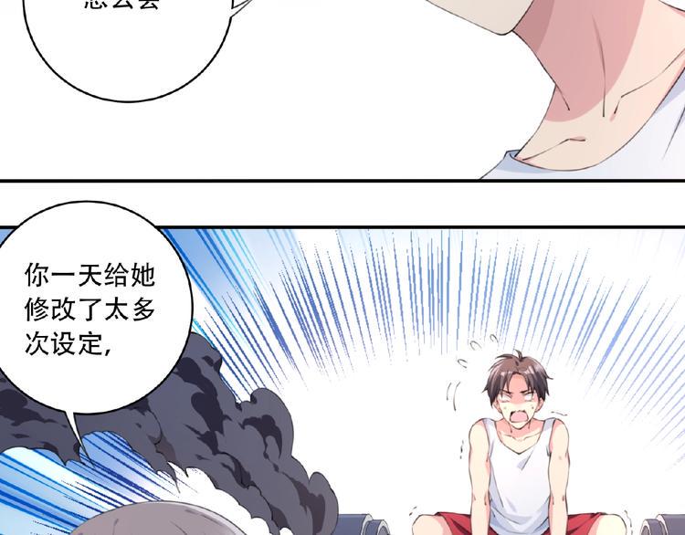 第12话 宣战！51