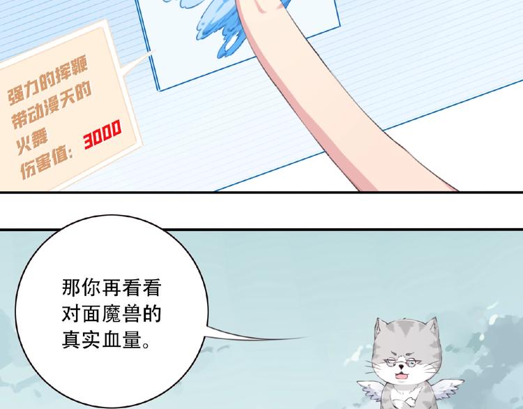第19话 属性相克！23