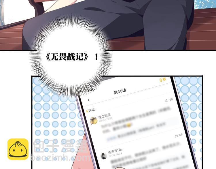 第1话 任性的漫画作者！41