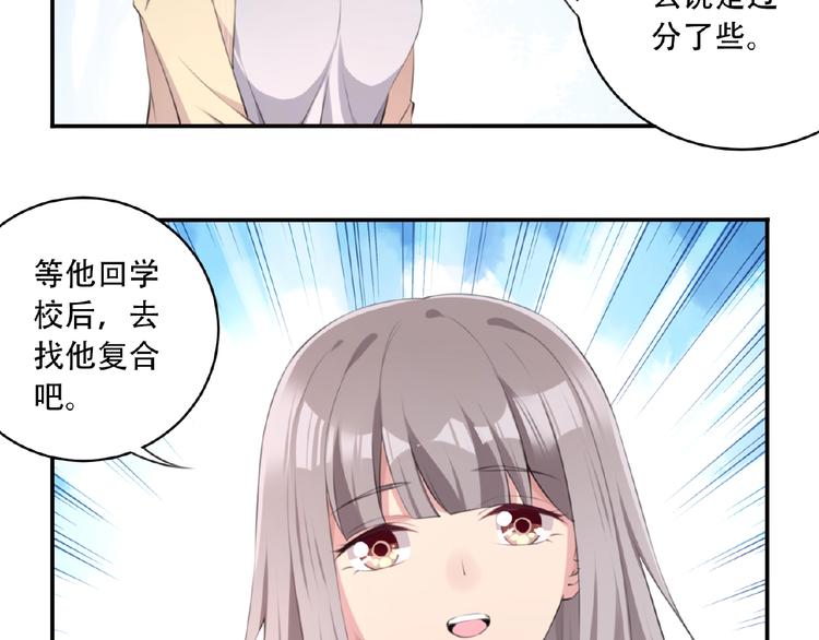第5话 突然暴走？119