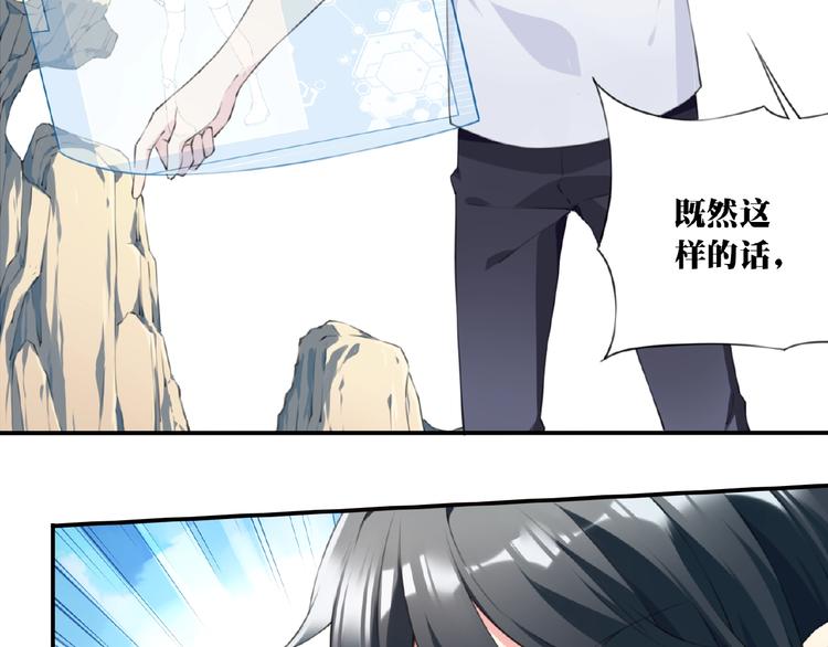 第15话  设定集变系统！85