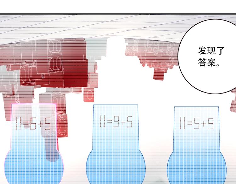 第18话 破解！20