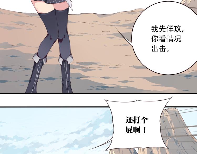 第16话 试炼！74