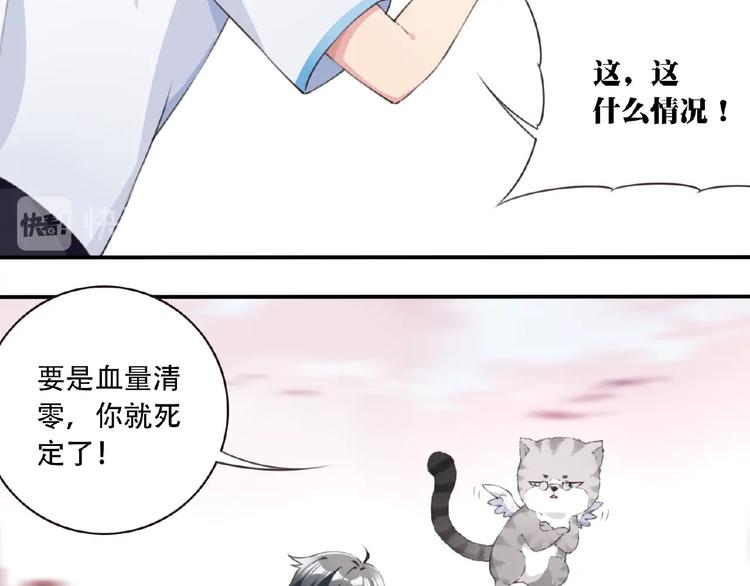 第17话 我知道答案了！71