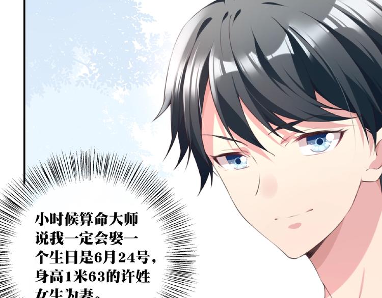 第1话 任性的漫画作者！60