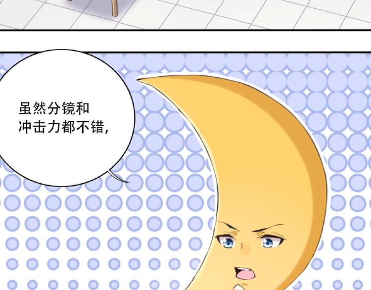 第19话 属性相克！60