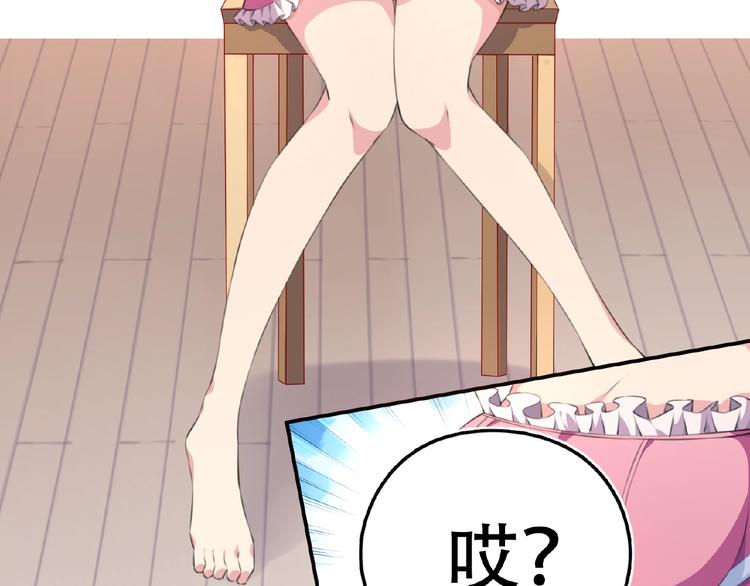 第3话 换装游戏？68