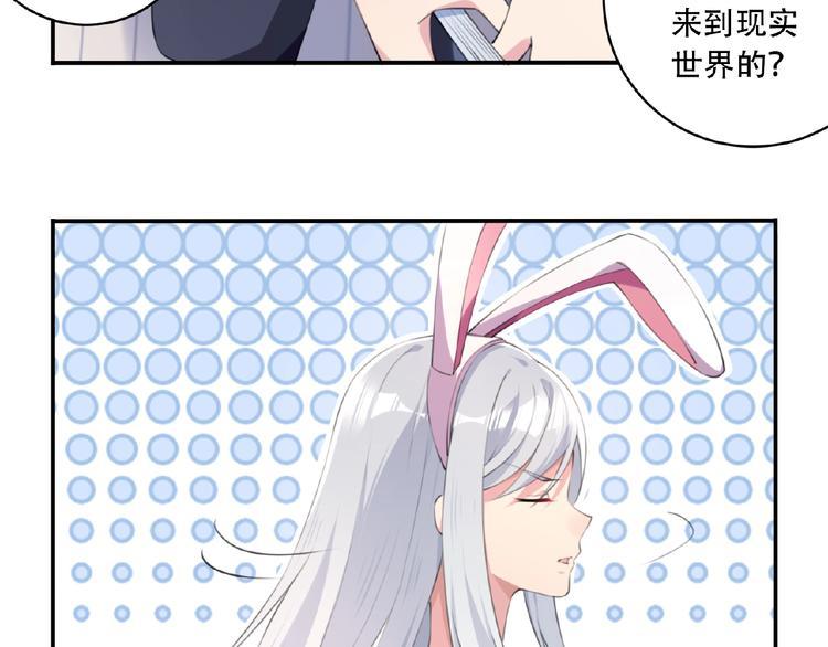 第3话 换装游戏？86
