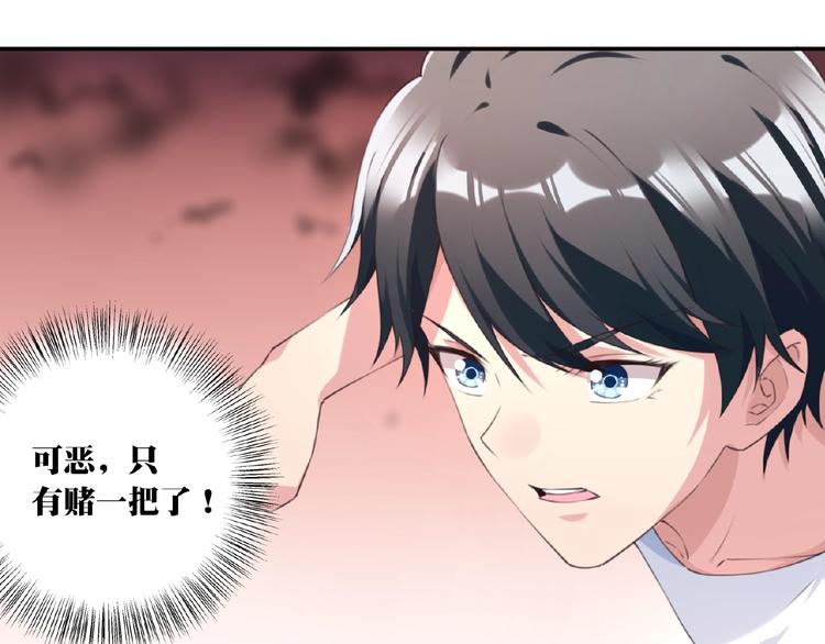 第17话 我知道答案了！102