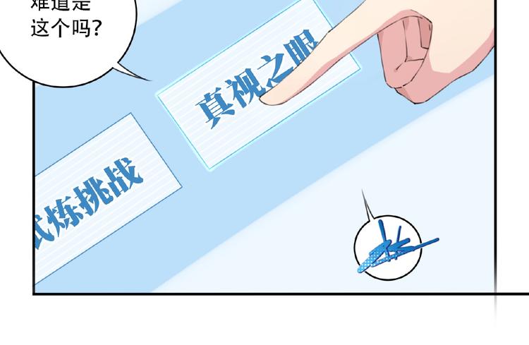 第15话  设定集变系统！123