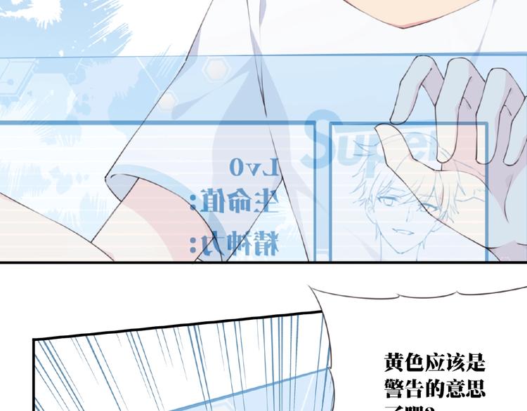 第16话 试炼！32